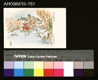 藏品(中國風景風俗繪畫明信片)的圖片